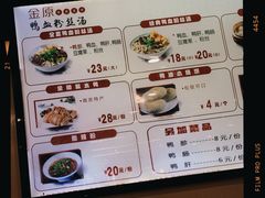 -金原鸭血粉丝汤·汤包·脆皮烤鸭(南京博物院店)