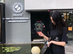 -礼尚往来奢侈品鉴定评估中心