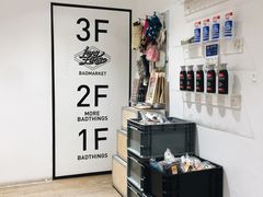 -Badmarket(庙前西街店)