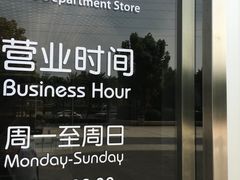 -银泰百货(厦门国贸中心店)