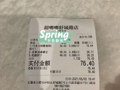 -甜嘟嘟烘焙坊(舒城路店)