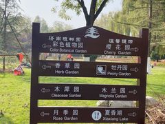 -济南植物园