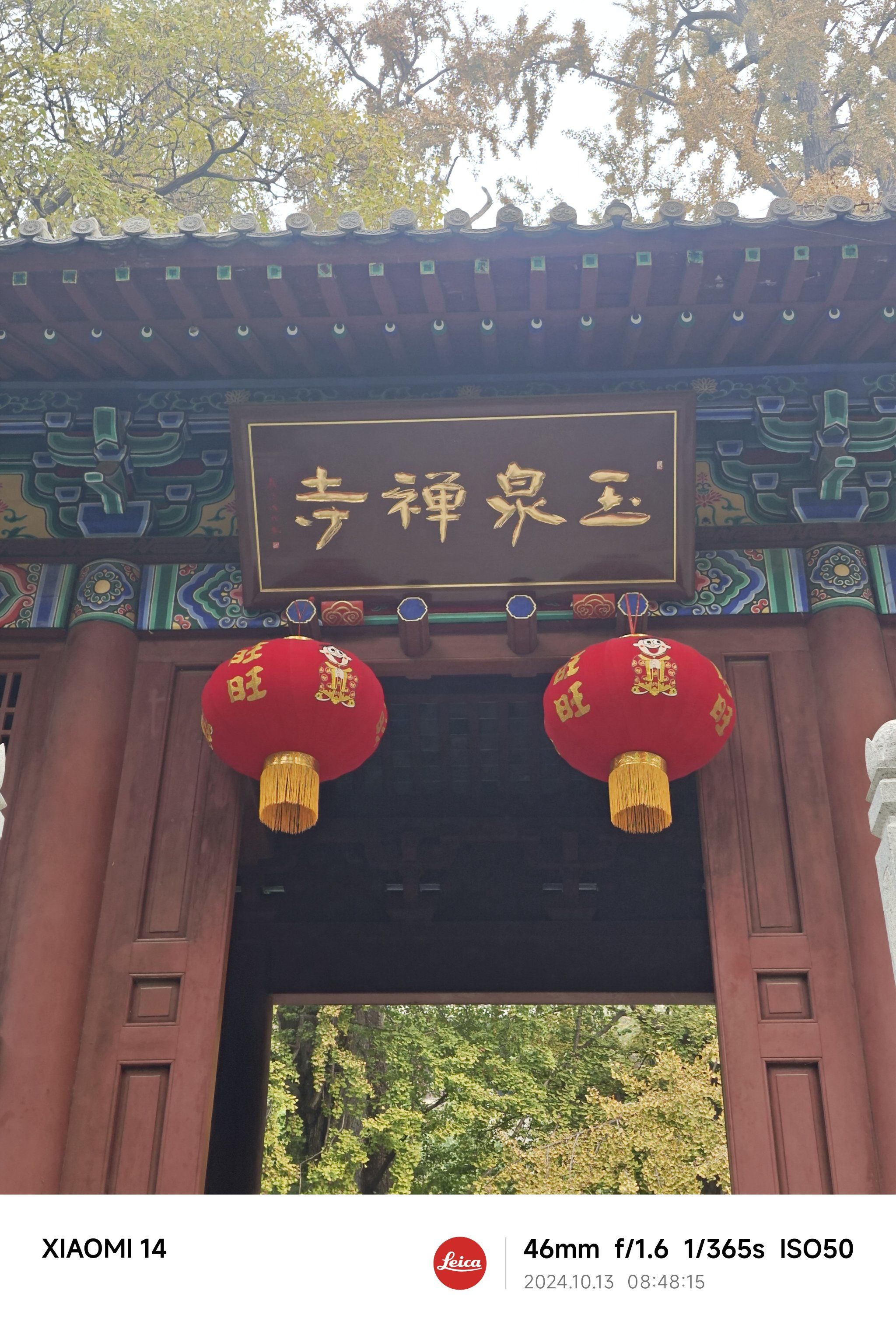 泰山玉泉寺