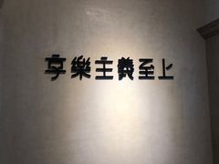 -Me Coffee下午茶艺术空间