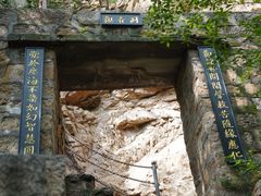 -云峰山自然风景区