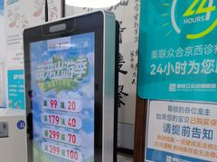 -美联众合动物医院·24h京西诊疗中心