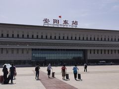 -安阳东站