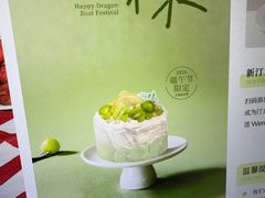 -WenTinG文汀·半糖蛋糕(合生汇店)
