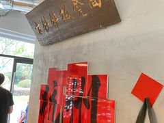 -方铲铲·成都板凳面(滨江银泰店)