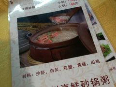 菜单-得记得潮州海鲜砂锅粥(宝业路店)