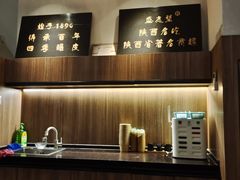 -清真盛志望麻酱酿皮·非遗老字号
