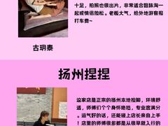 -陈记菜馆·非遗淮扬菜(东关街教场店)