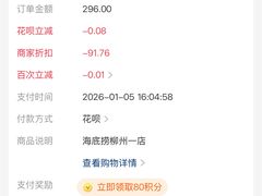 -海底捞火锅(地王新天地店)