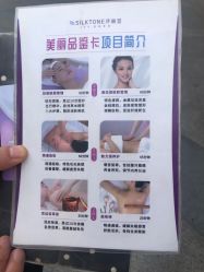 -SILKTONE诗丽堂美容