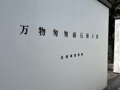 -南京夫子庙石唯玉雨花石酒店