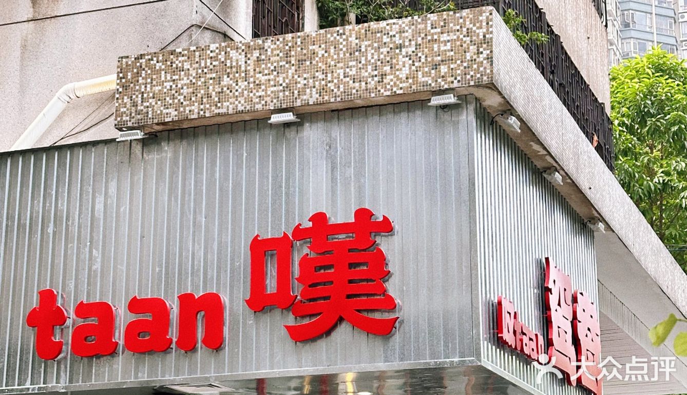 佛山！佛山！性价比为王——叹鸳鸯！