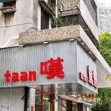 佛山！佛山！性价比为王——叹鸳鸯！