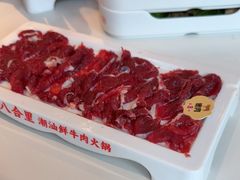 -八合里潮汕鲜牛肉火锅(深圳海岸城店)