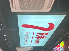 -古彭7只羊·招牌白串·碳锅羊肉旗舰店