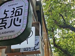 -喜茶(上海淮海中路渔阳里店)