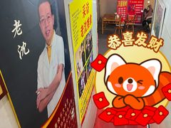 -老沈推拿(横店店)