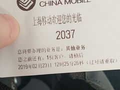 -中国移动(漕宝路营业厅)