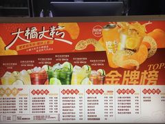 -Yes Lemon就是柠·手打柠檬茶(苏州中心一店)