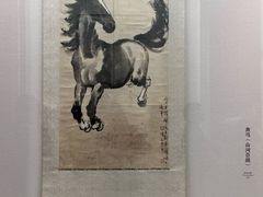 -徐悲鸿纪念馆