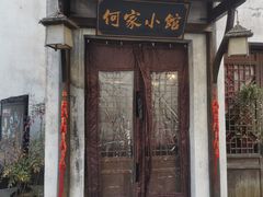 -乌镇东栅景区