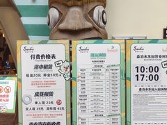 -杭州开元森泊度假乐园