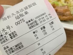 -陆长玖古法猪脚饭(玄风桥店)