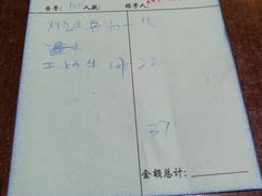 账单-来自潮州牛肉店(华强北店)