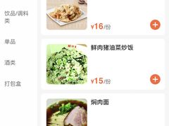 -鲜得来排骨年糕(云南南路店)