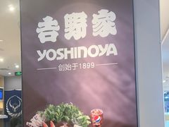 -吉野家(复兴路第二餐厅店)