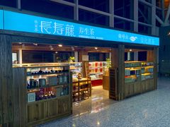 -张家界荷花国际机场
