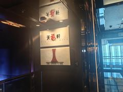 -天龙轩(香港丽思卡尔顿酒店)