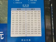 -黄浦江游览快线(金陵东路码头)