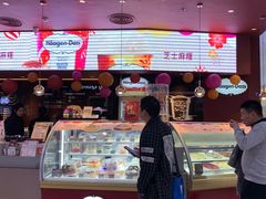 门面-哈根达斯(SM店)