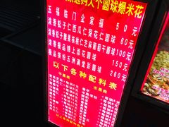 -正宗老杨特色爆米花(四棉店)