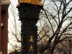 -天津五大道文化旅游区