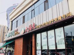 门面-大福来锅巴菜(古文化街店)
