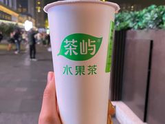 -茶屿水果茶(太古里店)