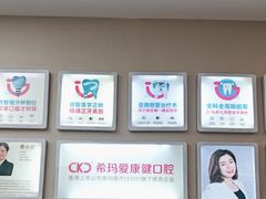 -希玛爱康健口腔(南山海岸城店)