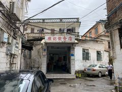 -陈记饮食店(菜园墩店)