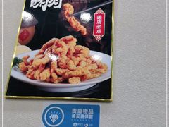 -小唐小四川水煮鱼(北三路店)