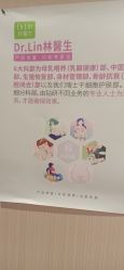 点击看大图 -Dr.林醫生产后修复·配方产康(南京江宁万达店)
