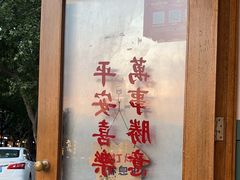 -堂屋糖水店(愚园店)