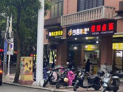 -陈记紫菜饼(湖滨霞店)