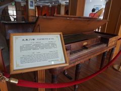 -鼓浪屿钢琴博物馆