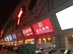 -开元商城(西旺店)
